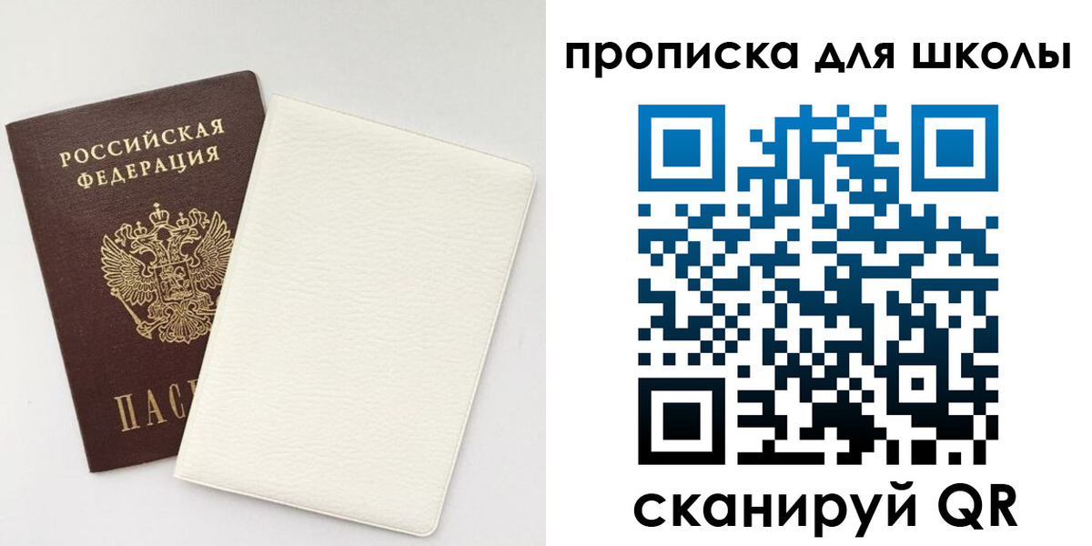 регистрация в Хотьково