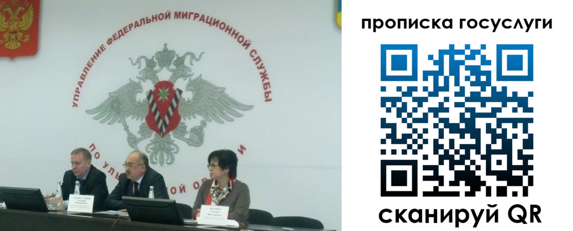 прописка штамп в Хотьково