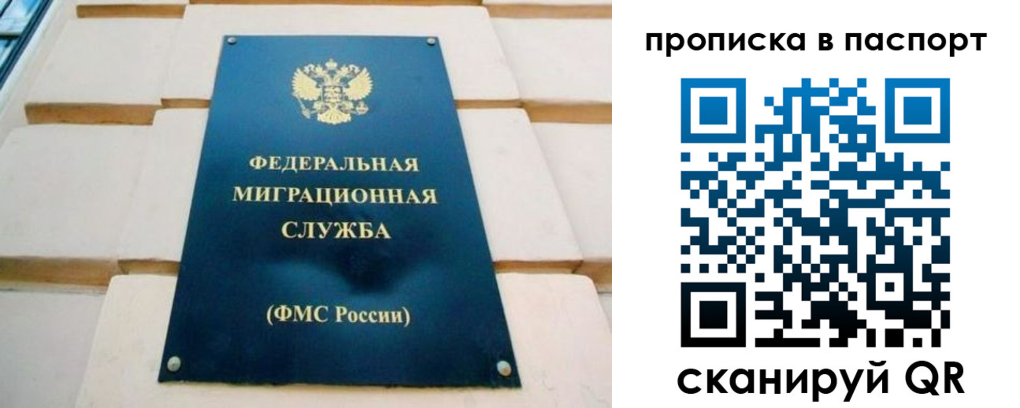 временная регистрация гарантия в Хотьково