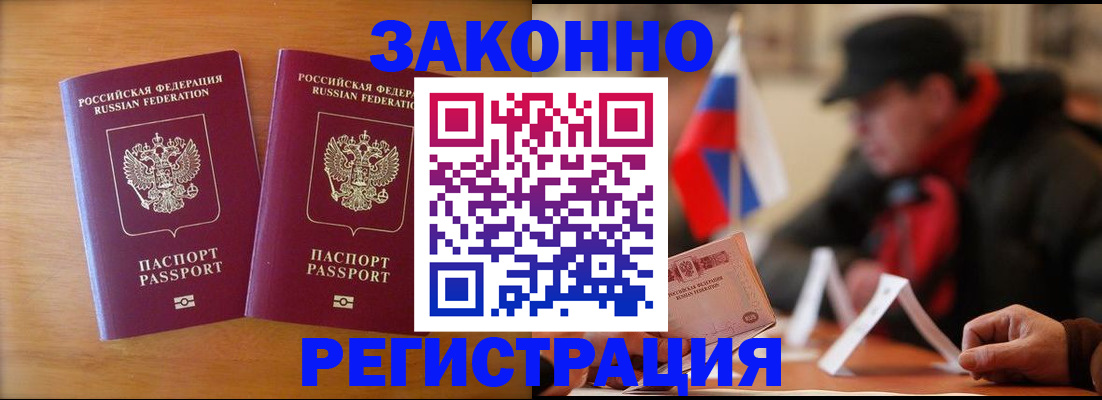 прописка для школы в Хотьково