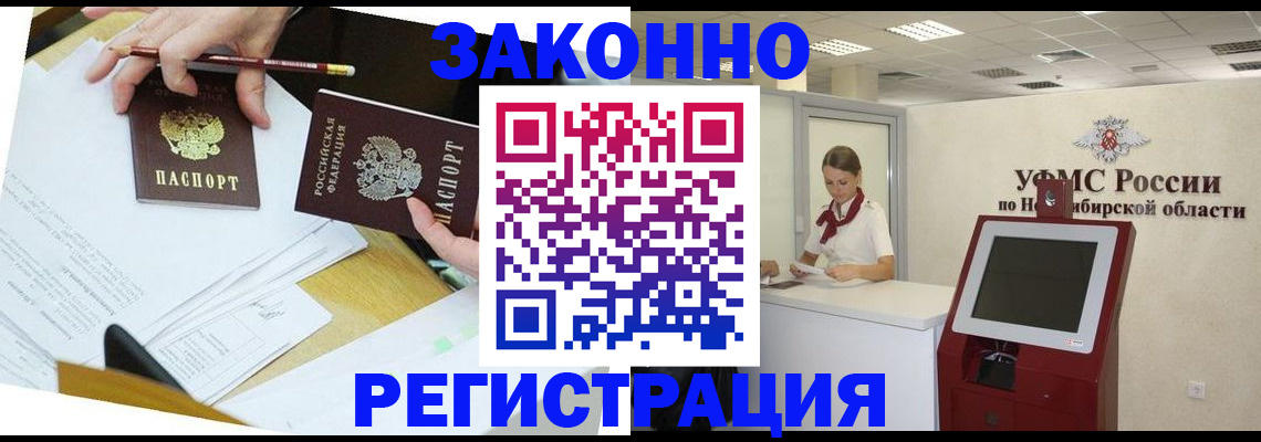 временная регистрация адрес в Хотьково