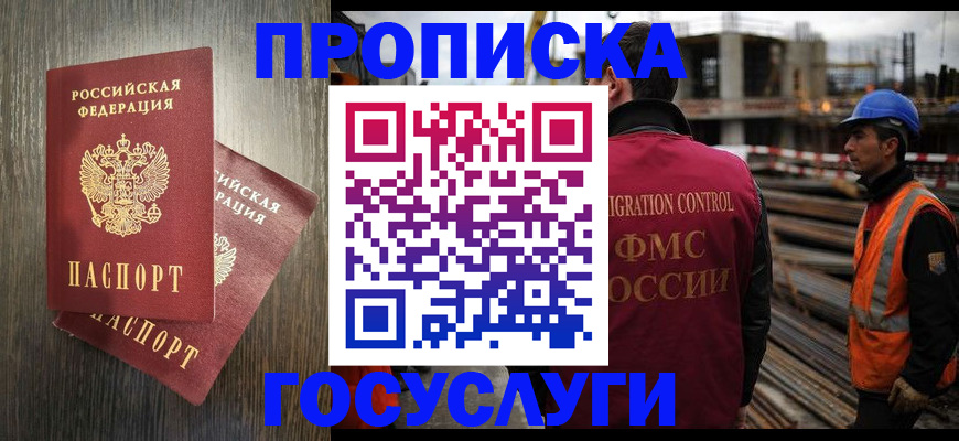регистрация для дет. сада в Хотьково