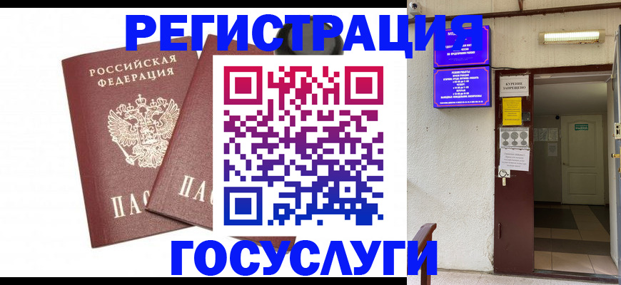 временная регистрация адрес в Хотьково