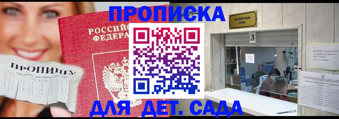 пропишу в квартире в Хотьково