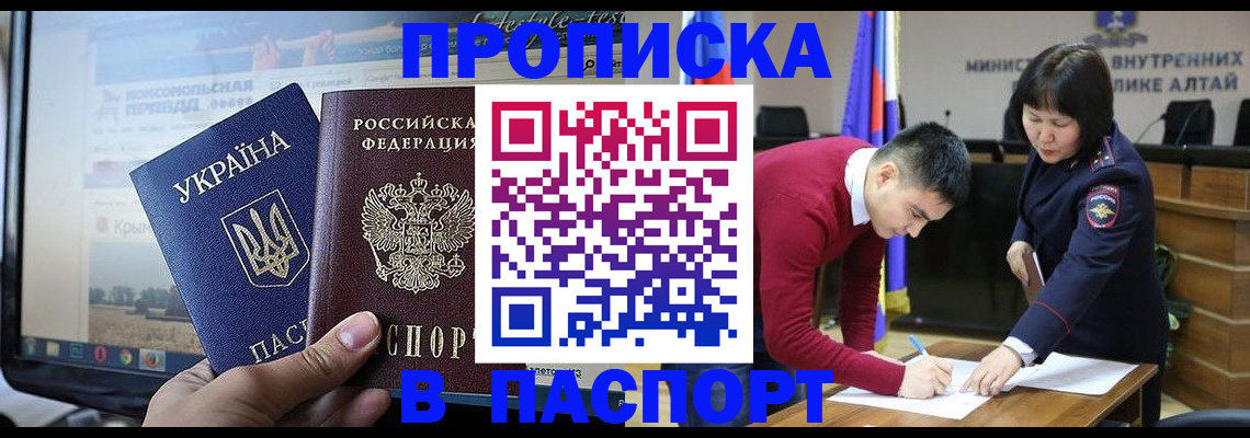 прописка для военкомата в Хотьково