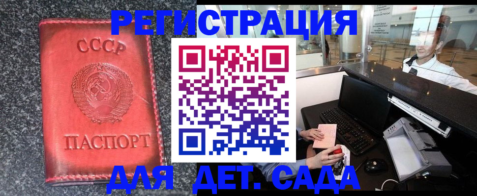 временная регистрация для всех в Хотьково